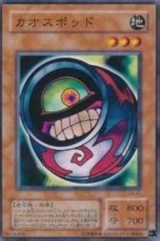 S14　遊戯王　カオスネオス　37枚 楽天市場】カオスネオスの通販